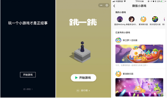 刷屏朋友圈的“跳一跳” 小程序究竟有多火熱？